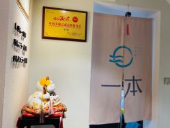-一本X目奈子日式单根美睫专业店