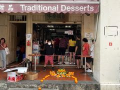 -味香园传统甜品店(牛车水店)