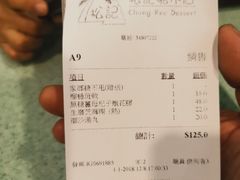 账单-松记糖水店(铜锣湾分店)
