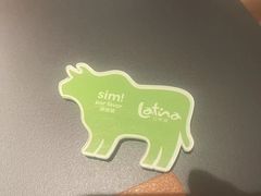 -拉蒂娜·巴西牛排馆 Latina·Brazilian Steakhouse(王府井喜悦店)