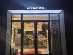 -ROBAM老板电器(上海总部)