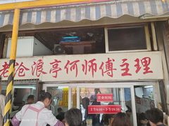 -大时代美食面馆