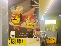 -茶力的小怪兽(梅林卓悦汇店)