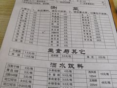 菜单-老殷锅仔
