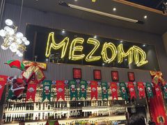 -Mezomd曼索蒂西班牙餐厅(广粤店)
