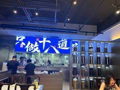 -建哥老菜馆(瑞达公寓一店)