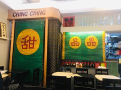 -晶晶甜品(发昌大厦店)