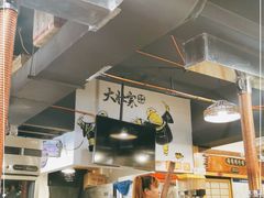 大堂-大壮家原味烤肉(兴华北街店)