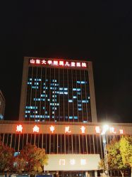 -济南市儿童医院