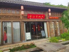 -天妃宫酒家
