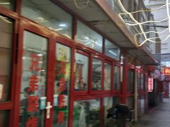 门面-兄弟联果木炭烤翅·50年家传鸡翅秘方