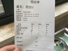 -凯盈阁·顺德私房菜·桑拿鸡