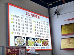-天全县三土司椒麻鸡餐厅