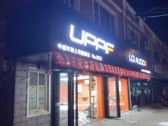 -天猫养车贴膜轻改·蓝电(优匹康桥东路店)