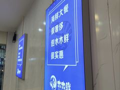 -木木鲜海鲜面(天一店)