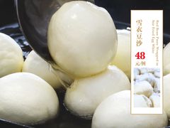 雪衣豆沙-可达酒店