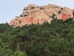 -崂山仰口游览区