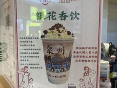 -一杯潮茶(西街店)