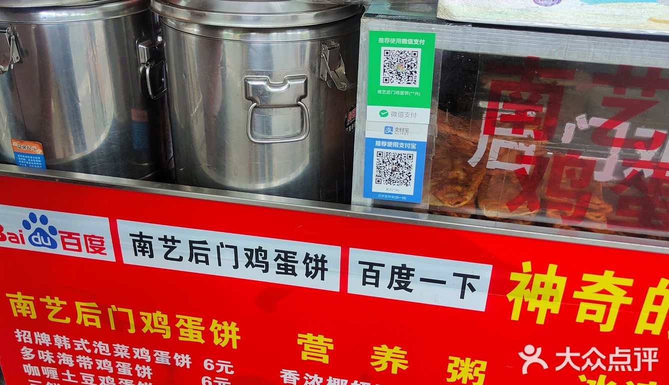 南京食记2|特色鸡蛋饼，咖喱土豆味yyds❗