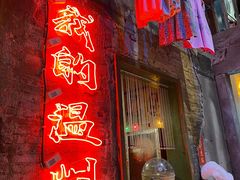 门面-五马集·海鲜·温州大牌档(黑金冠五马街十字路口店)