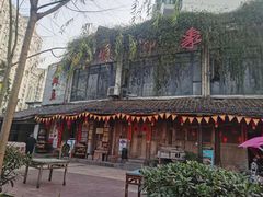 -田园印象·成都土菜院子(华阳店)
