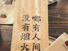 -破店肥哈·东北烧烤·夜宵(南山保利店)