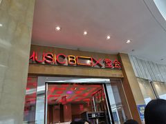 -堂会(白云店)