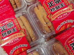 -味多美蛋糕(大兴店)