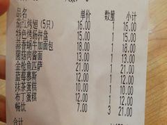 账单-萨莉亚意式餐厅(南京环亚凯瑟琳广场店)