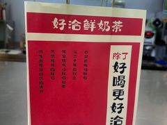 -迷客夏Milksha(圆融天幕店)