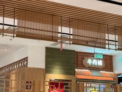 -左庭右院鲜牛肉火锅(长泰广场店)