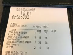 账单-美奈小馆·越南料理(福田星河COCO Park店)