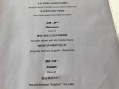 -永年西餐厅L'etoile