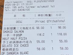 -La Strada(安福路店)