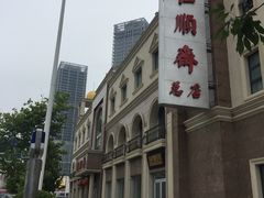 -芦庄子桂顺斋(和平路总店)