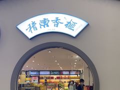 -杭州萧山国际机场