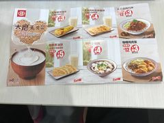 菜单-永和大王(龙德广场店)
