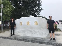-卢沟桥文化旅游区(卢沟桥)