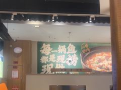 -周渝食惦酸菜鱼(青浦店)