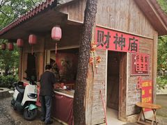 -四会奇石河风景区