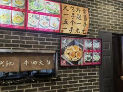 -和兴记牛肉火勺·羊汤(于洪广场店)