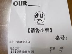 -OUR Bakery(中海环宇荟店)