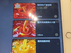 -海底捞火锅(江宸天街店)
