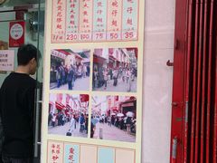 门面-添發碗仔翅美食