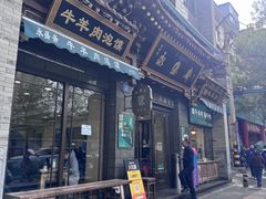 -老刘家永盛斋·传统泡馍(东关南街店)