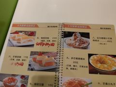 -果流香水果甜品(建政路店)