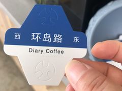 -海岛日记(养马岛店)
