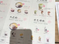 菜单-宝珠奶酪(长宁金虹桥店)