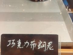 -Dough&Joe团憩(瑞虹天地月亮湾店)