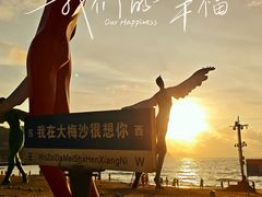-大梅沙海滨公园